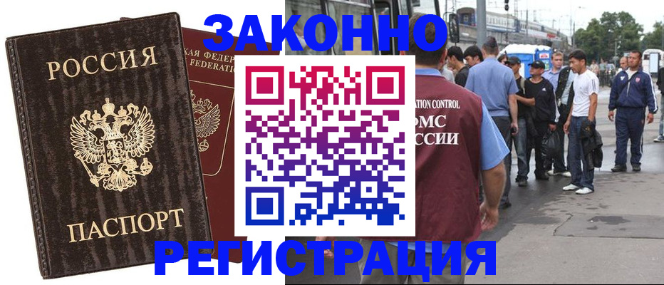 временная регистрация собственник в Собинке