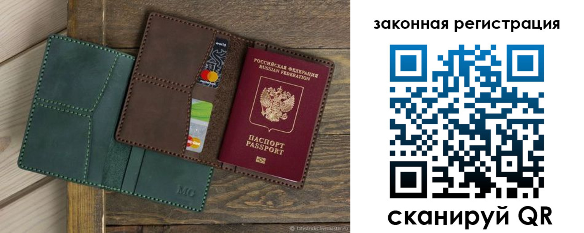 временная прописка в Собинке