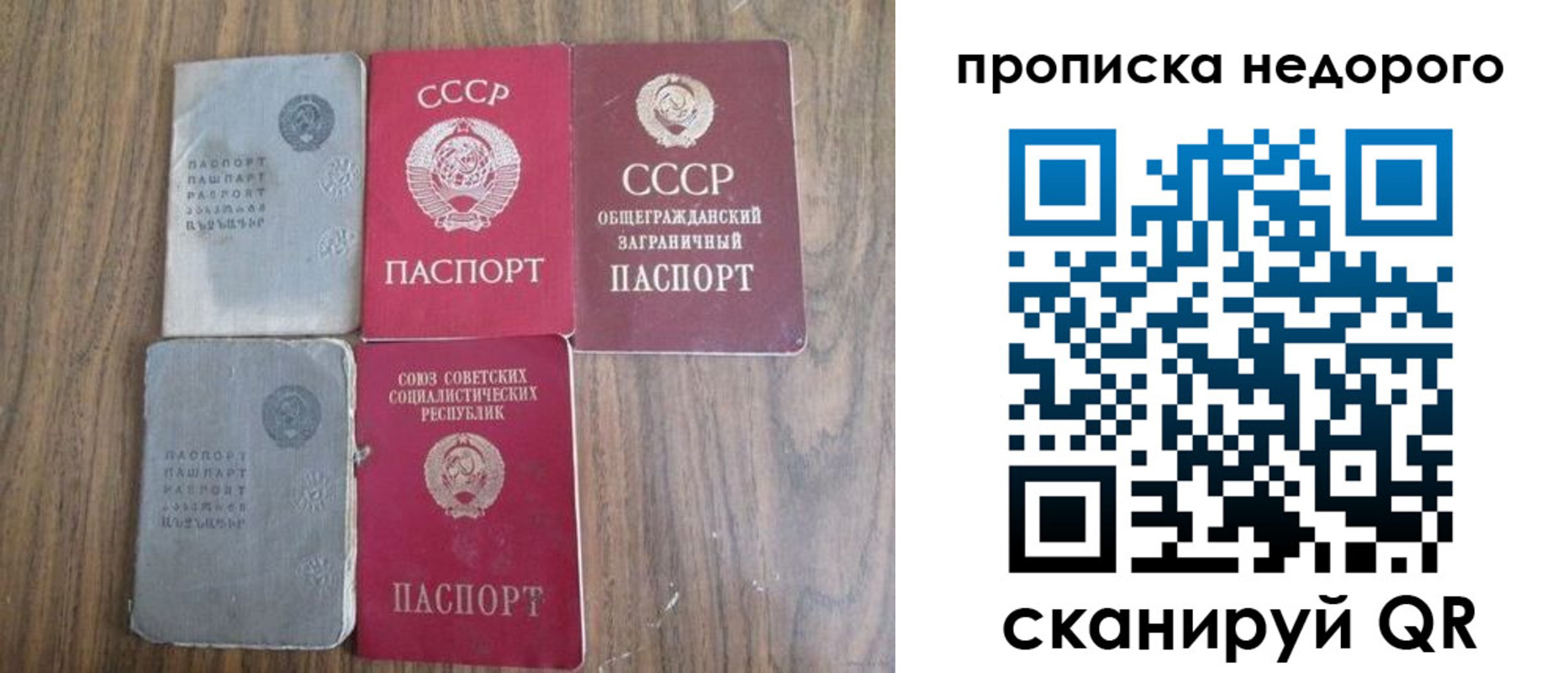 временная регистрация поиск в Собинке