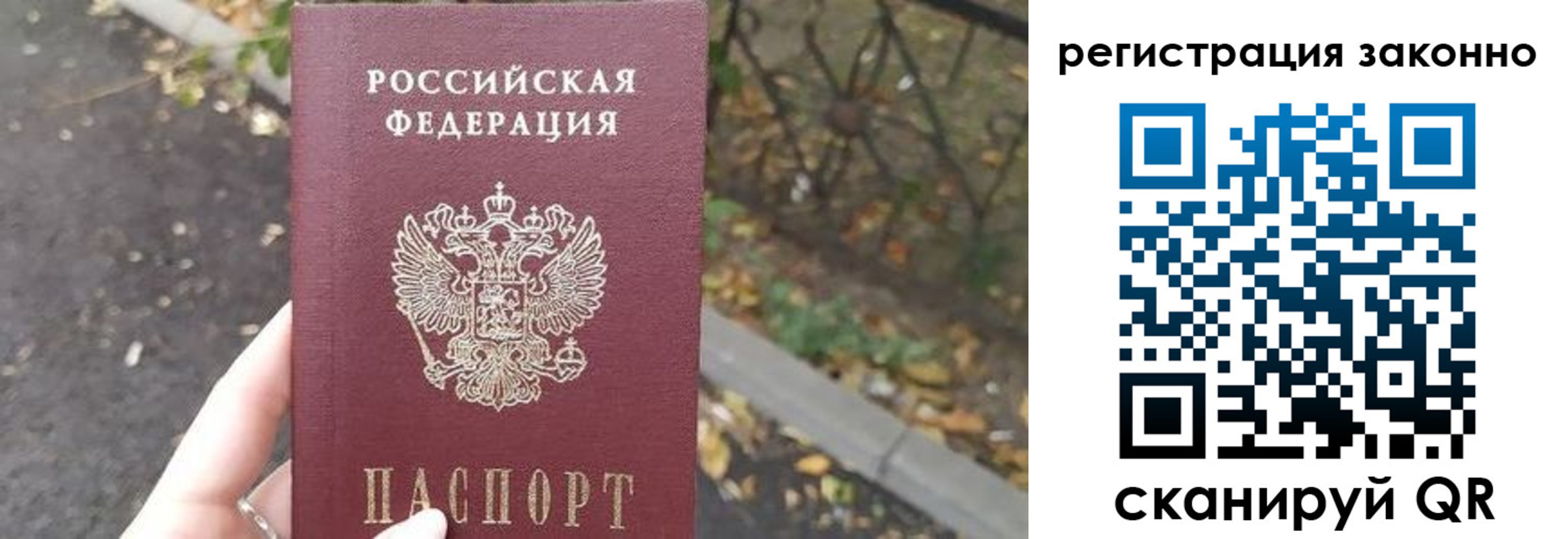 регистрация в Собинке