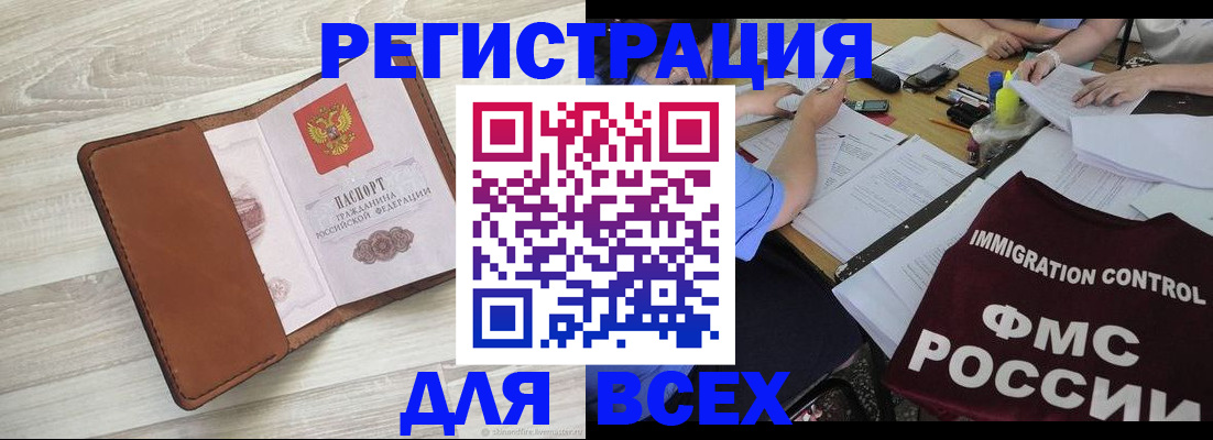 временная регистрация 2025 в Собинке