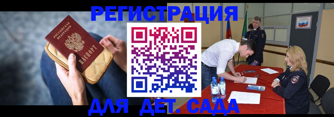 прописка от собственника в Собинке