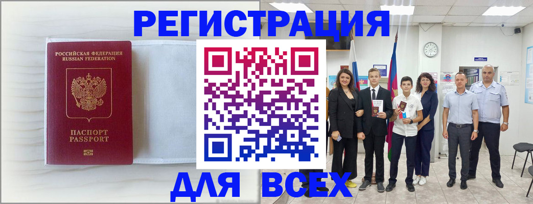 прописка в Собинке