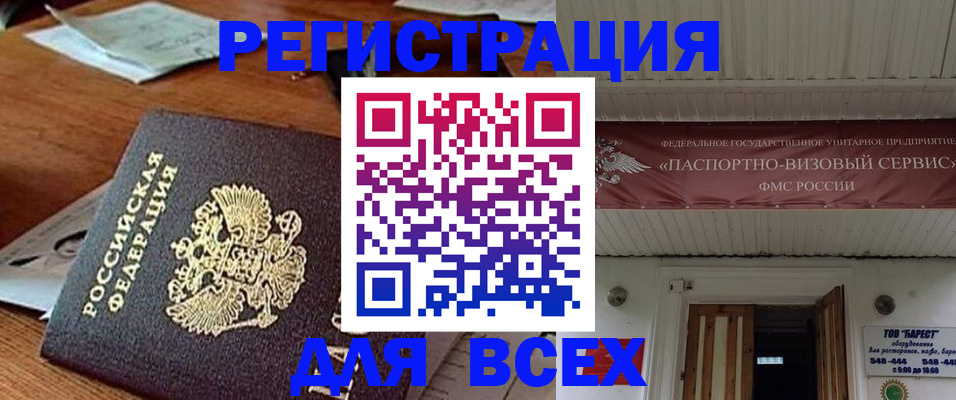 прописка от собственника в Собинке